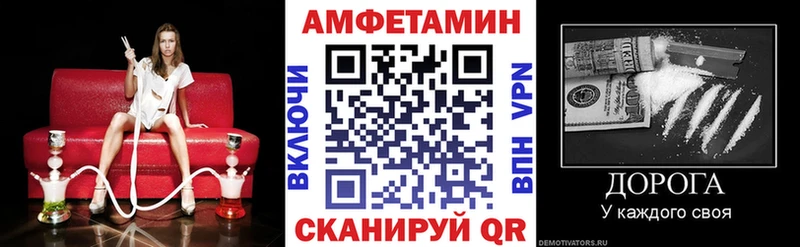 Амфетамин Розовый Высоковск