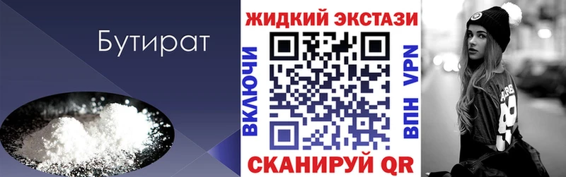 ОМГ ОМГ tor  Высоковск  Бутират оксибутират  наркота 