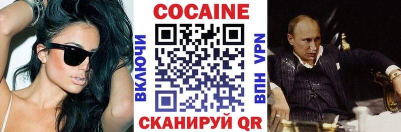 Cocaine Колумбийский  Высоковск 