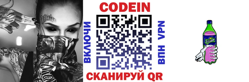 Codein Purple Drank  гидра рабочий сайт  Высоковск 