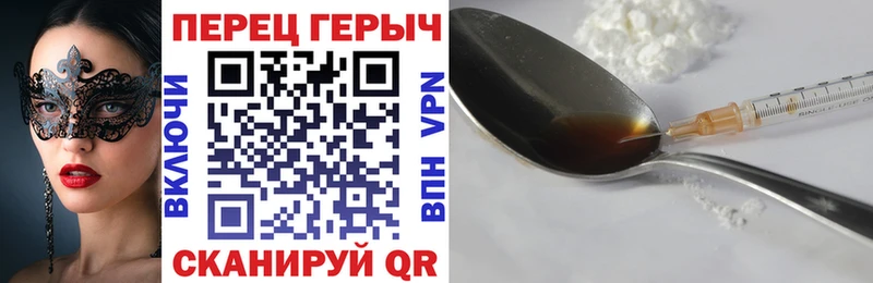 ГЕРОИН герыч  Высоковск 