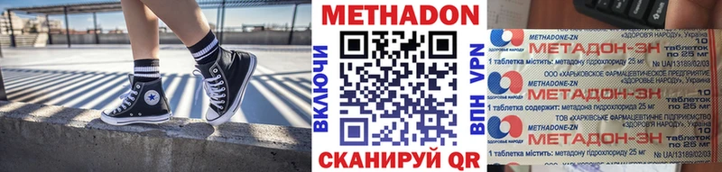 МЕТАДОН кристалл  продажа наркотиков  Высоковск 