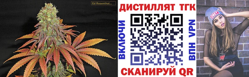Дистиллят ТГК вейп кракен маркетплейс Высоковск наркотики